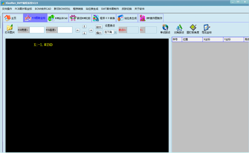图片[1]-XiaoRan_SMT编程系统V2.9-游龙资源网