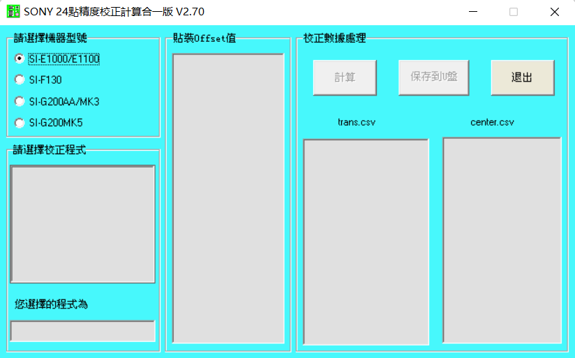 SONY高速机-24點精度校正計算合一版V2.30-游龙资源网