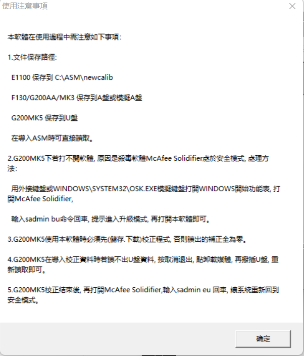 图片[2]-SONY高速机-24點精度校正計算合一版V2.30-游龙资源网