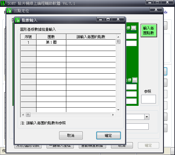 图片[4]-SONY Programm Editing Assistive Software在线编程软件（适合做灯板）-游龙资源网