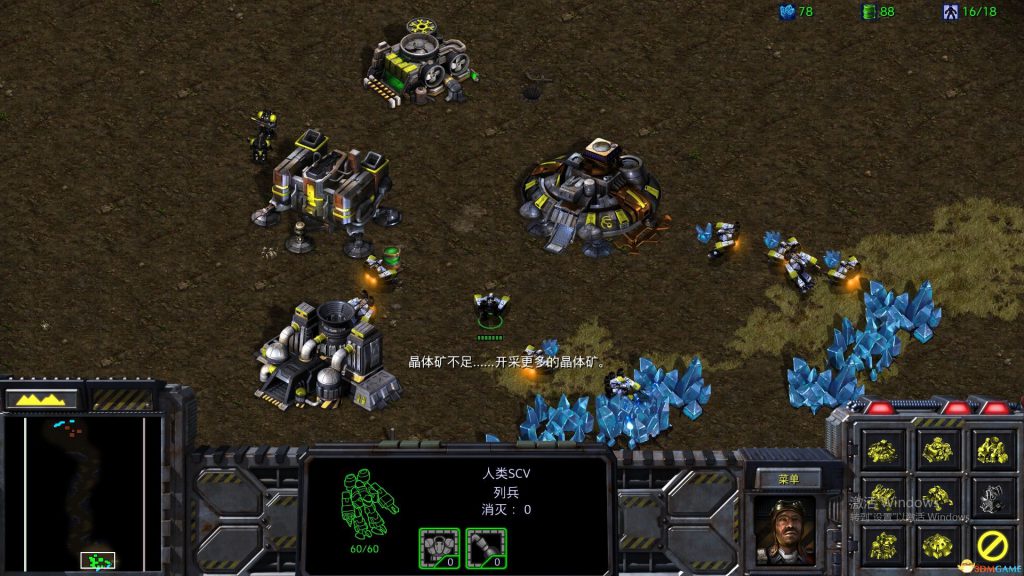 星际争霸.重制版（StarCraft.Remastered）官方中文 免安装版-游龙资源网