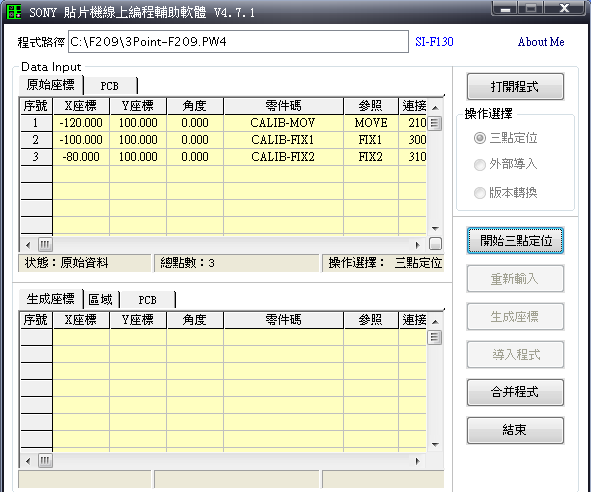 SONY Programm Editing Assistive Software在线编程软件（适合做灯板）-游龙资源网