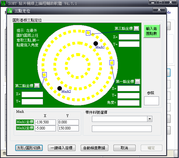 图片[3]-SONY Programm Editing Assistive Software在线编程软件（适合做灯板）-游龙资源网