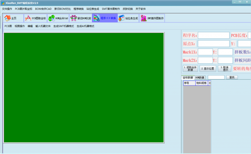 图片[4]-XiaoRan_SMT编程系统V2.9-游龙资源网