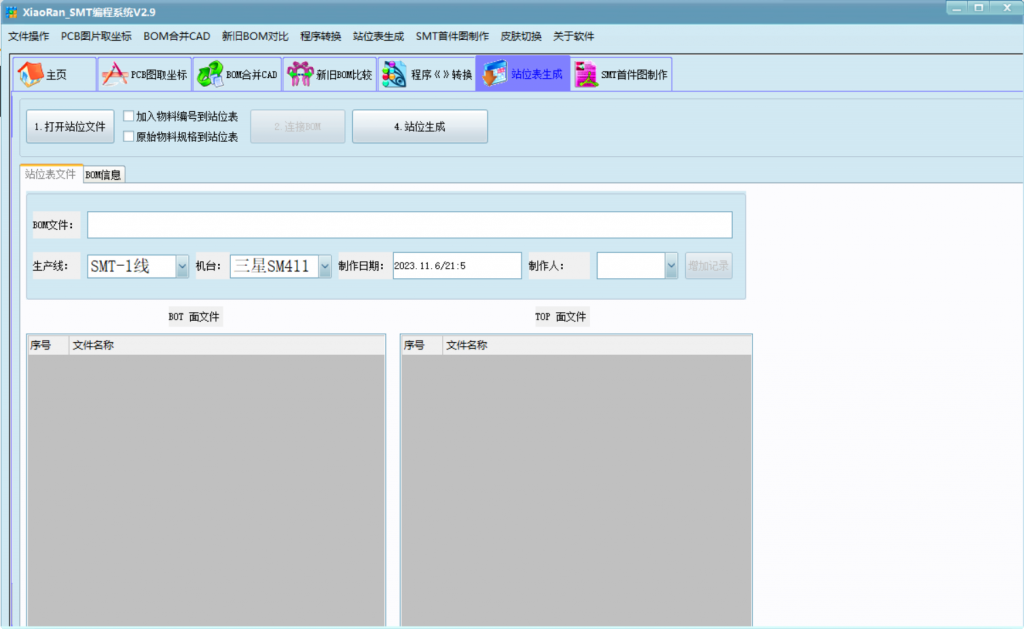 图片[5]-XiaoRan_SMT编程系统V2.9-游龙资源网