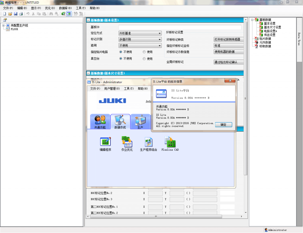 图片[6]-JUKI贴片机-JaNets及IS Lite软件【支持最新WINDOWS11】-游龙资源网