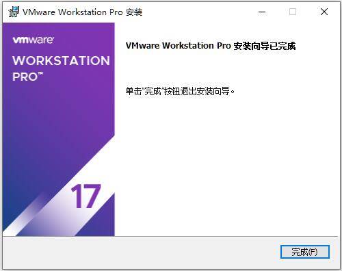 图片[7]-VMware Workstation PRO 17永久许可激活安装教程(附安装包下载+安装教程 )-游龙资源网