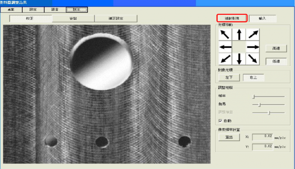 图片[3]-SONY-電動FEEDER校正软件下载-游龙资源网