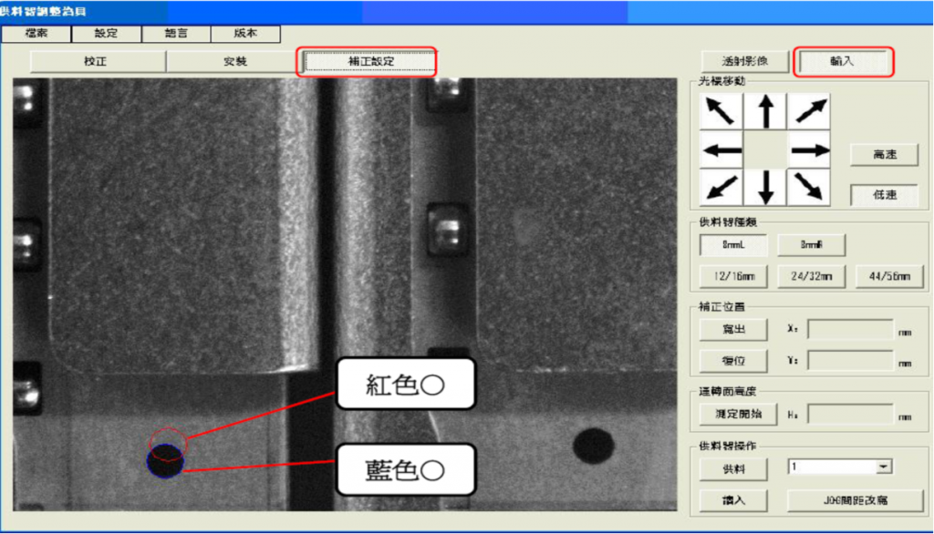 图片[4]-SONY-電動FEEDER校正软件下载-游龙资源网