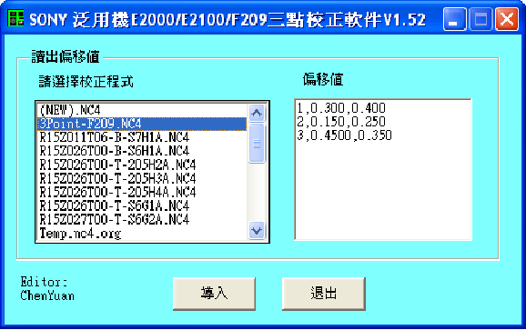 SONY泛用機三點校正軟件最新版本-游龙资源网