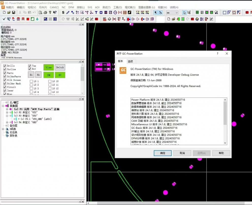 GC2000 V24.1.8最新中文破解版-游龙资源网